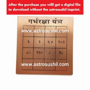 GARBH RAKSHA WALLPAPER